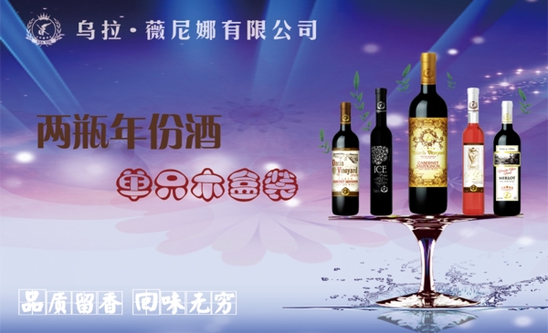 紅酒優(yōu)惠劵圖片