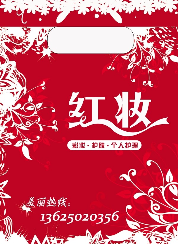 護膚品包裝袋圖片