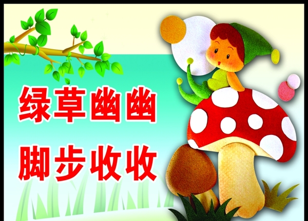 保護(hù)環(huán)境