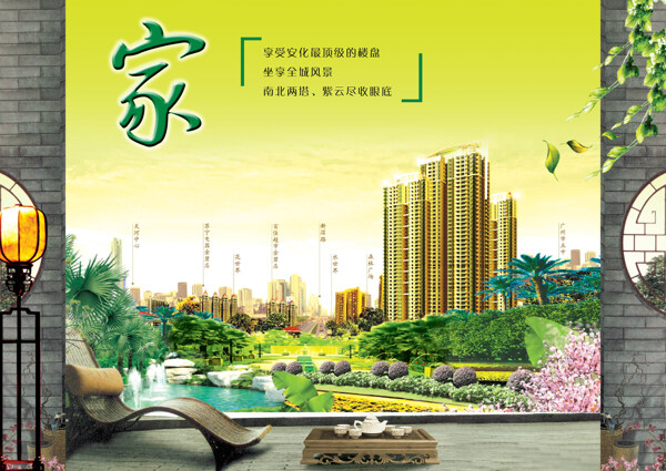 房地產(chǎn)家圖片