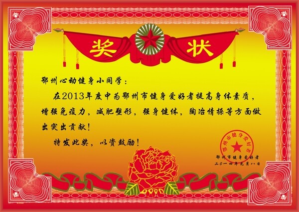 健身宣傳單圖片