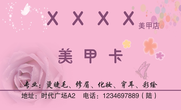 美容美發(fā)
