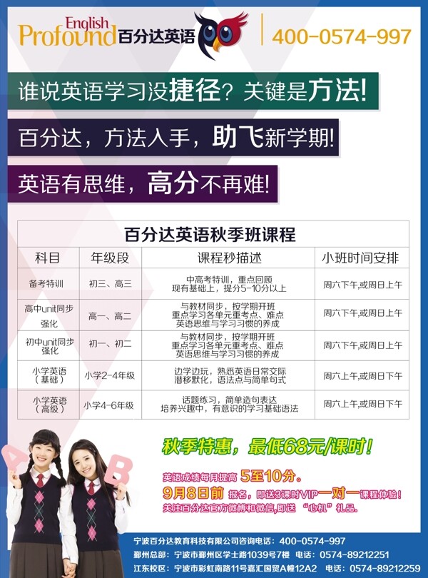 宣傳單頁海報(bào)效果圖
