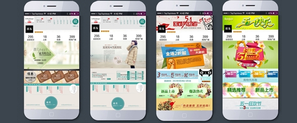 幾款手機端模板