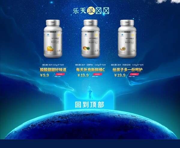 七夕保健品2