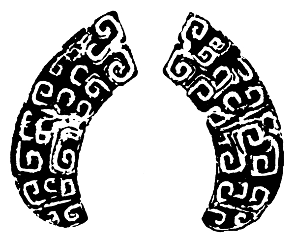 春秋戰(zhàn)國圖案青銅器圖案中國傳統(tǒng)圖案029