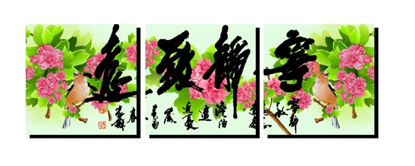 無框畫裝飾畫圖片