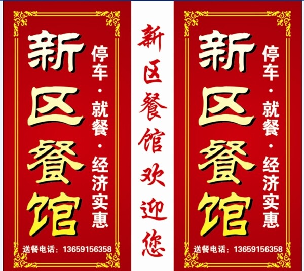 餐館燈箱圖片