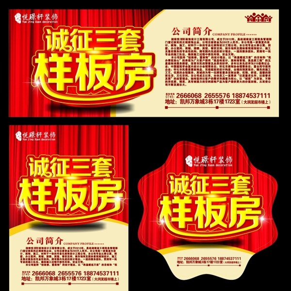 裝修圖片