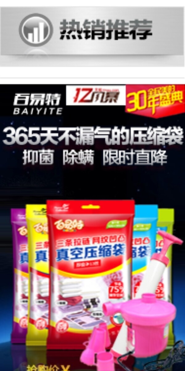 淘寶裝修促銷海報(bào)圖片