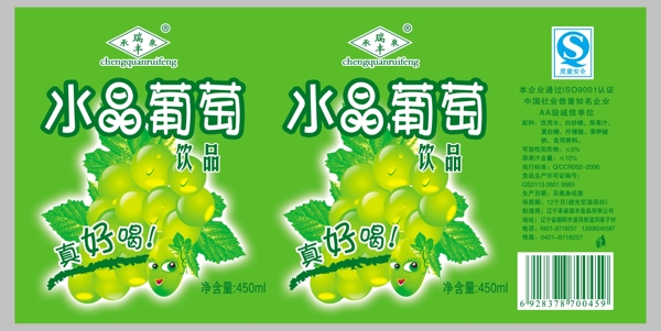 水晶葡萄圖片