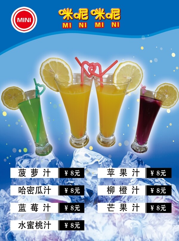 冰淇淋菜單圖片