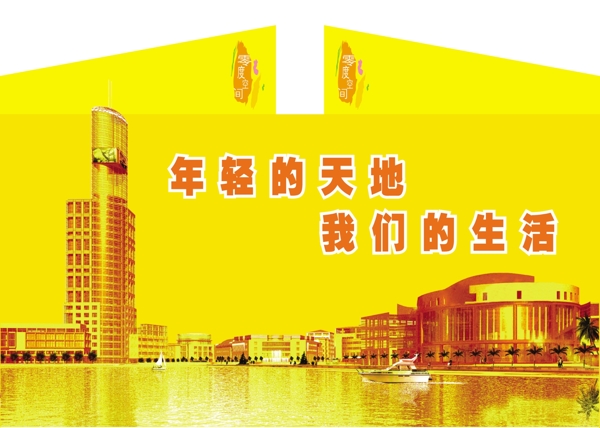 房地產(chǎn)設(shè)計(jì)