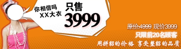淘寶女裝海報(bào)