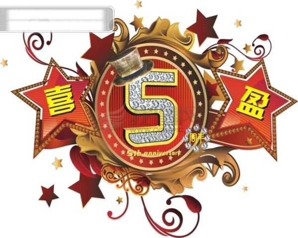 節(jié)日素材喜慶素材周年慶祝素材花邊花條