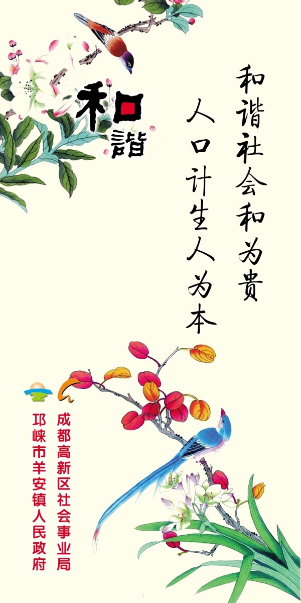 計生標語畫國畫圖片