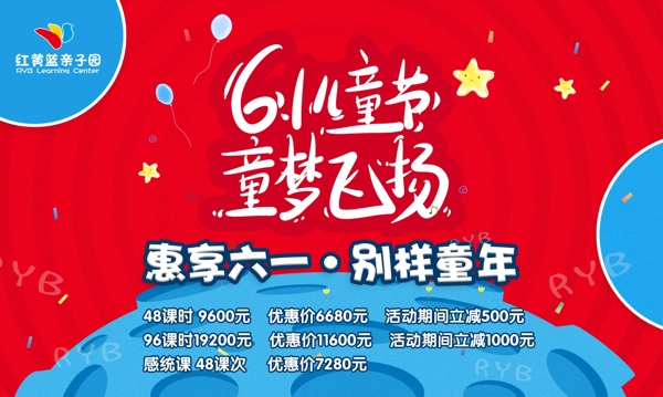 兒童節(jié)