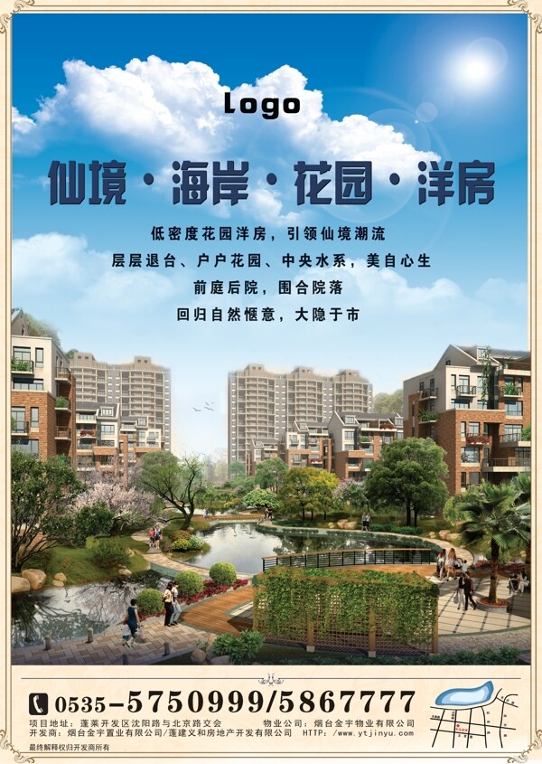 房地產(chǎn)報(bào)廣圖片