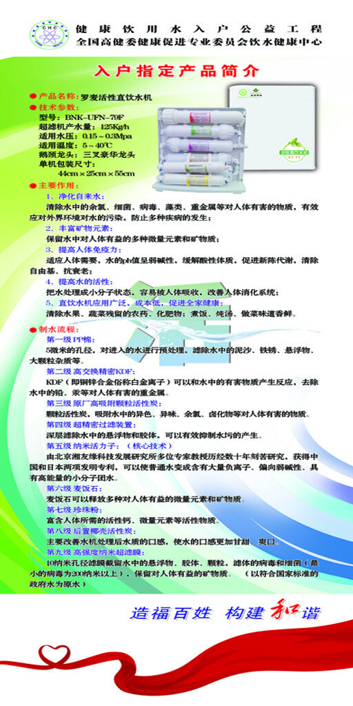健康飲水