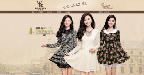 時(shí)尚女人淘寶女裝海報(bào)