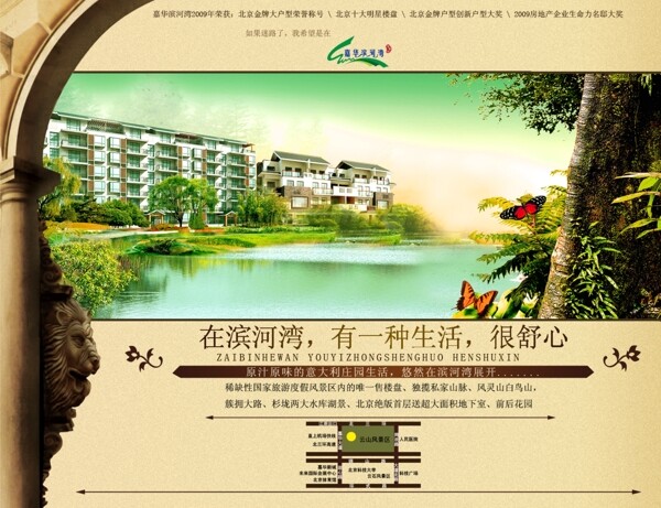 房地產(chǎn)報(bào)紙廣告圖片