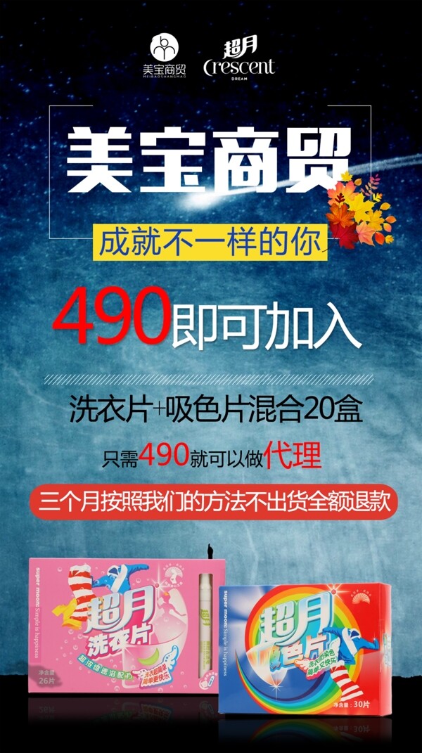 招商微商代理