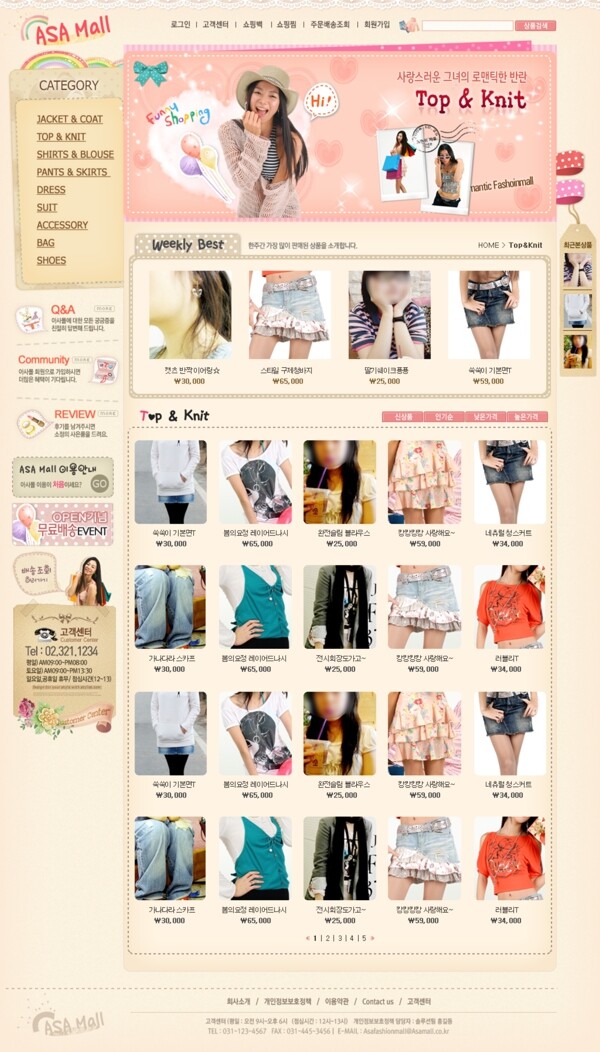 漂亮的韩国女性服装网站模板栏目页图片