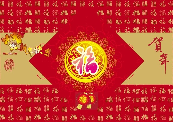 新年賀卡