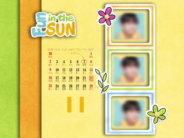 2014年臺(tái)歷圖片