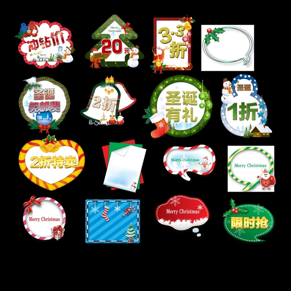 圣誕標(biāo)簽