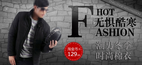 淘寶促銷包郵時尚男裝t恤褲子psd