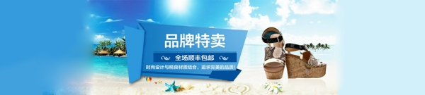 沙灘女鞋海報(bào)