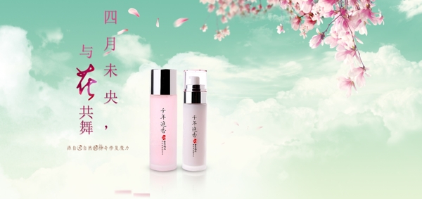 化妝品海報(bào)設(shè)計(jì)