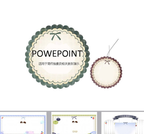 抽象PPT