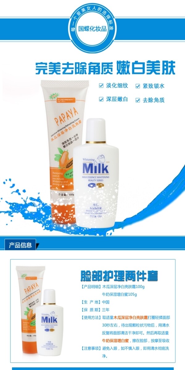 洗護(hù)用品