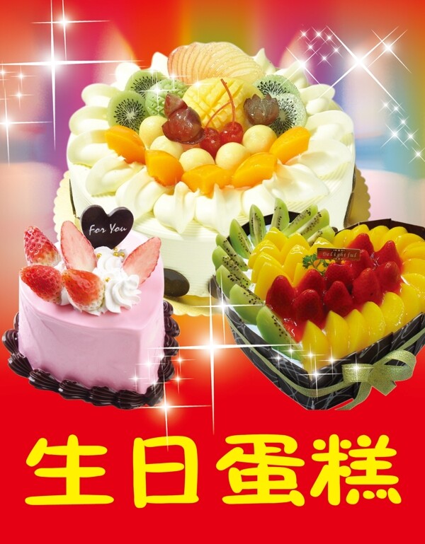 蛋糕圖片