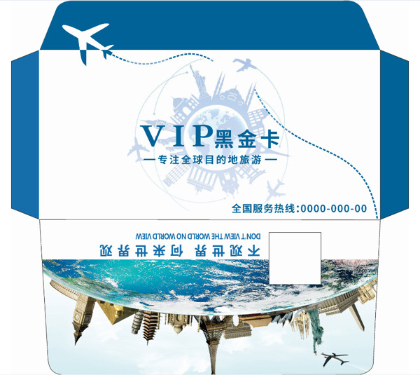 信封正面