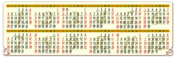 2014年歷條圖片