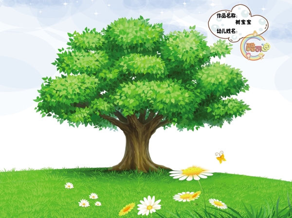 一棵大樹(shù)