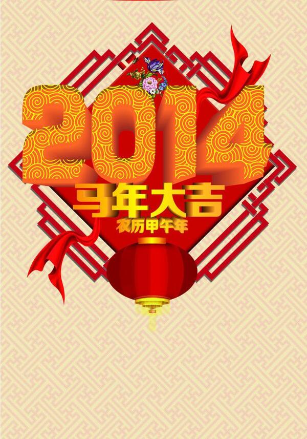 馬年大吉圖片