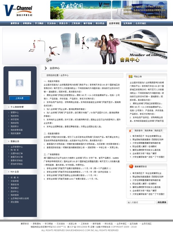 創(chuàng)意大學(xué)新生活圖片