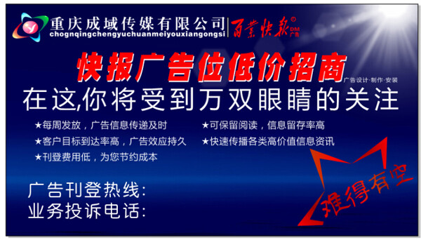 廣告位招商