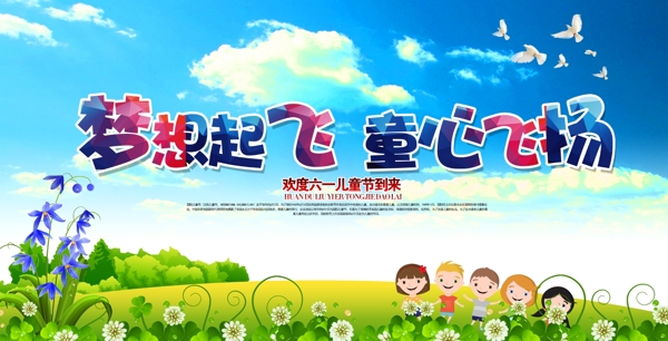 兒童節(jié)