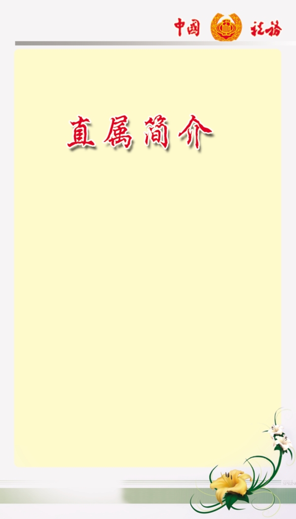 畫冊(cè)背景圖片