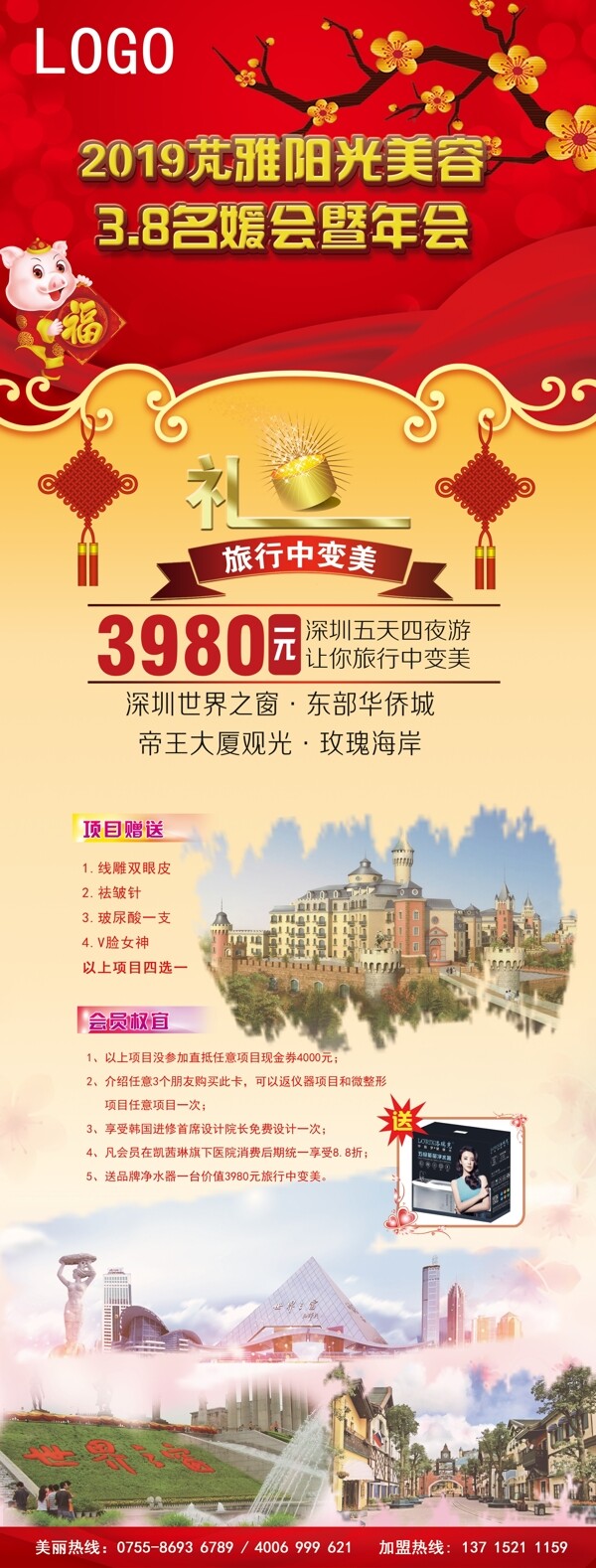 年會展架廣告
