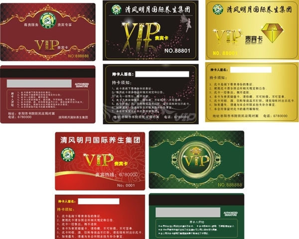 精典创意贵宾卡VIP卡充值卡会员卡图片