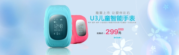 手表海報(bào)