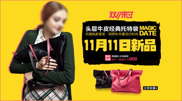 雙十一促銷海報
