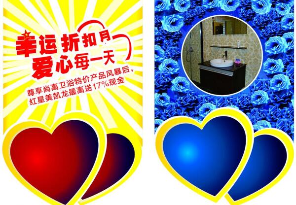 衛(wèi)浴pop海報(bào)圖片
