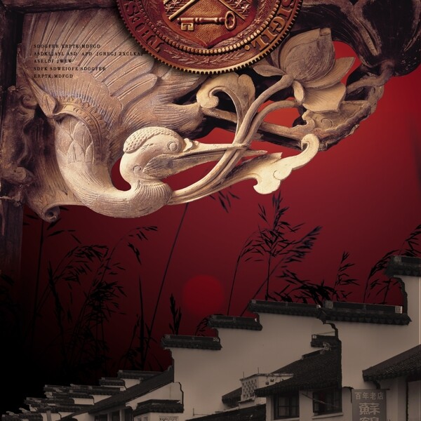 中国风设计素材